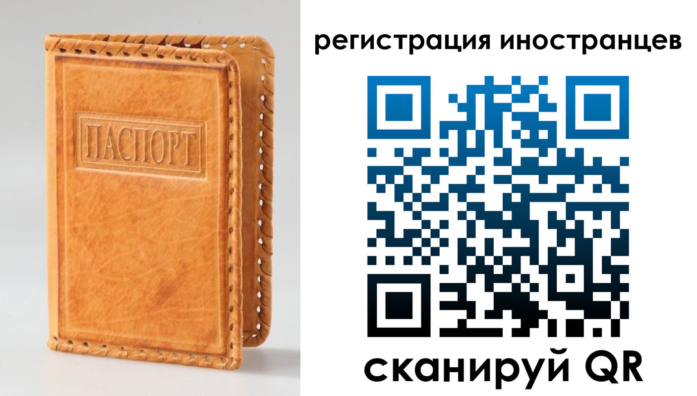 прописка поиск в Рошале