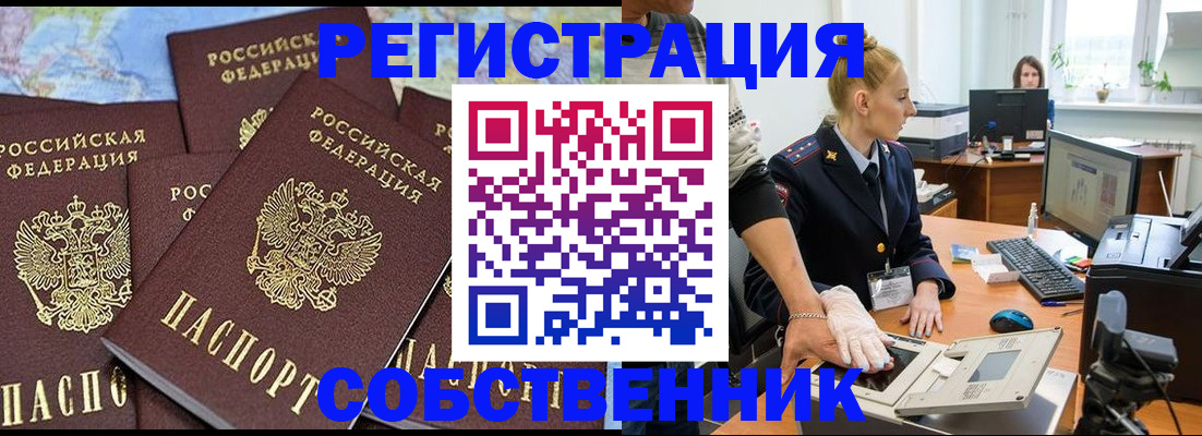 временная регистрация гарантия в Рошале